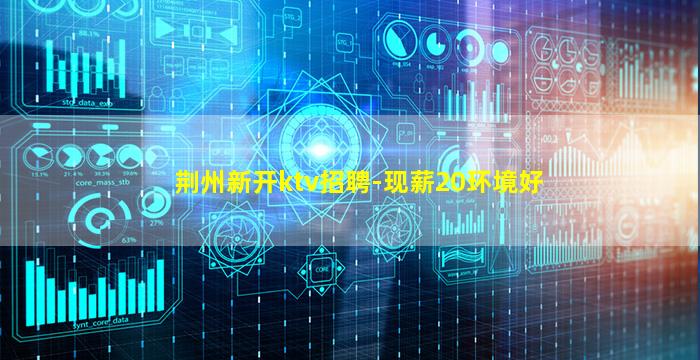 嘉峪关夜总会招聘